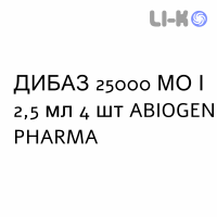 ДИБАЗ - DIBASE раствор оральный 25000 МЕ/2,5 мл 4 шт ABIOGEN PHARMA