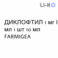 ДИКЛОФТИЛ - DICLOFTIL капли глазные 1 мг/мл 1 шт 10 мл FARMIGEA