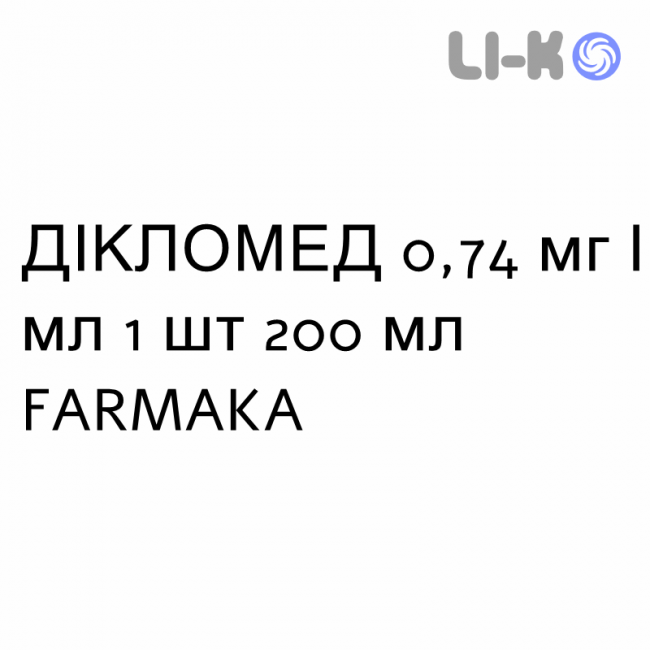 ДИКЛОМЕД - DICLOMED ополаскиватель 0,74 мг/мл 1 шт 200 мл FARMAKA ДИКЛОМЕД - DICLOMED ополаскиватель 0,74 мг/мл 1 шт 200 мл FARMAKA