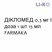 ДИКЛОМЕД - DICLOMED спрей оральный 0,3 мг/доза 1 шт 15 мл FARMAKA