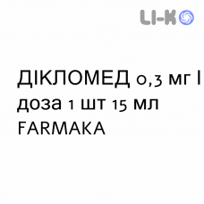 ДИКЛОМЕД - DICLOMED спрей оральный 0,3 мг/доза 1 шт 15 мл FARMAKA