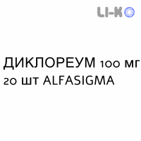 ДИКЛОРЕУМ - DICLOREUM таблетки пролонгованої дії 100 мг 20 шт ALFASIGMA