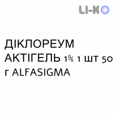 ДИКЛОРЕУМ АКТИГЕЛЬ - DICLOREUM ACTIGEL гель 1% 1 шт 50 г ALFASIGMA