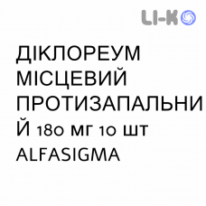ДИКЛОРЕУМ МЕСТНОЕ ПРОТИВОВОСПАЛИТЕЛЬНОЕ - DICLOREUM ANTINFIAMMATORIO LOCALE пластырь 180 мг 10 шт ALFASIGMA