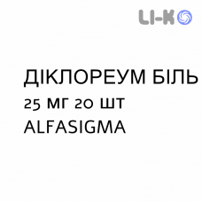 ДІКЛОРЕУМ БІЛЬ - DICLOREUM DOLORE розчин пероральний 25 мг 20 шт ALFASIGMA
