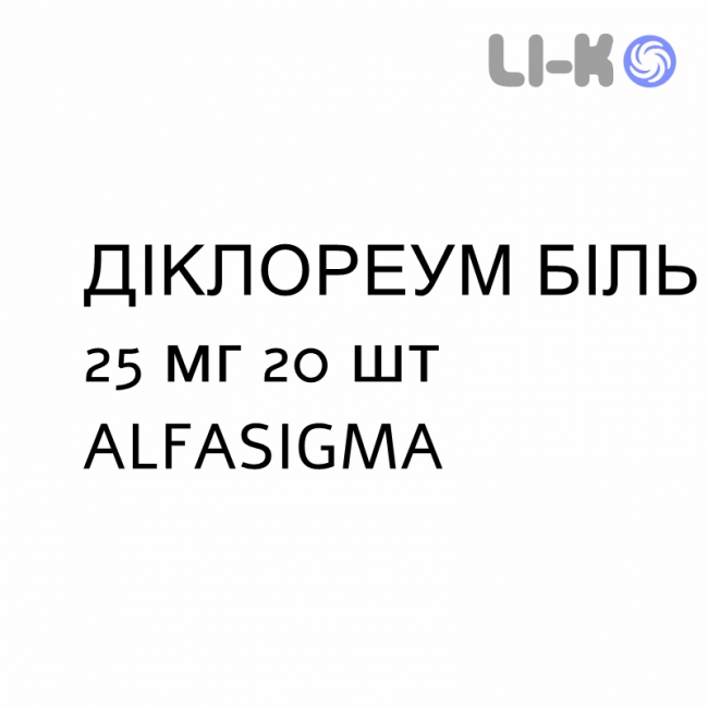 ДИКЛОРЕУМ БОЛЬ - DICLOREUM DOLORE раствор оральный 25 мг 20 шт ALFASIGMA ДИКЛОРЕУМ БОЛЬ - DICLOREUM DOLORE раствор оральный 25 мг 20 шт ALFASIGMA