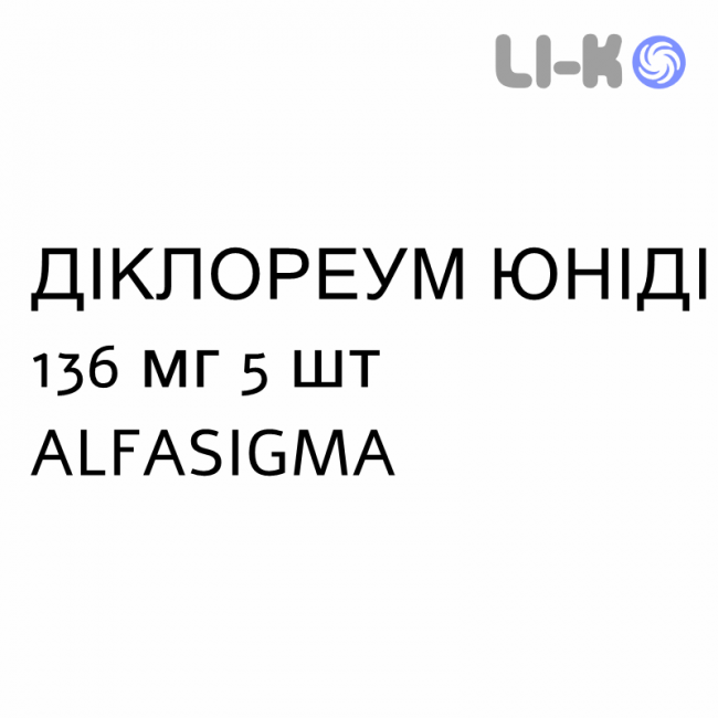 ДИКЛОРЕУМ ЮНИДИ - DICLOREUM UNIDIE пластырь 136 мг 5 шт ALFASIGMA ДИКЛОРЕУМ ЮНИДИ - DICLOREUM UNIDIE пластырь 136 мг 5 шт ALFASIGMA