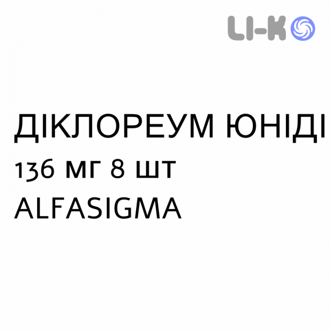 ДИКЛОРЕУМ ЮНИДИ - DICLOREUM UNIDIE пластырь 136 мг 8 шт ALFASIGMA ДИКЛОРЕУМ ЮНИДИ - DICLOREUM UNIDIE пластырь 136 мг 8 шт ALFASIGMA