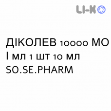 ДИКОЛЕВ - DICOLEV капли орально 10000 МЕ/мл 1 шт 10 мл SO.SE.PHARM