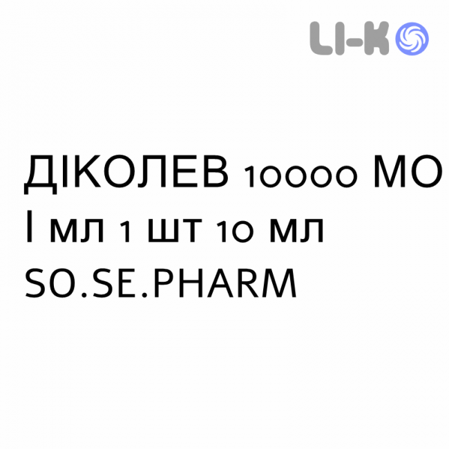 ДИКОЛЕВ - DICOLEV капли орально 10000 МЕ/мл 1 шт 10 мл SO.SE.PHARM ДИКОЛЕВ - DICOLEV капли орально 10000 МЕ/мл 1 шт 10 мл SO.SE.PHARM