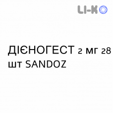ДІЄНОГЕСТ - DIENOGEST таблетки 2 мг 28 шт SANDOZ