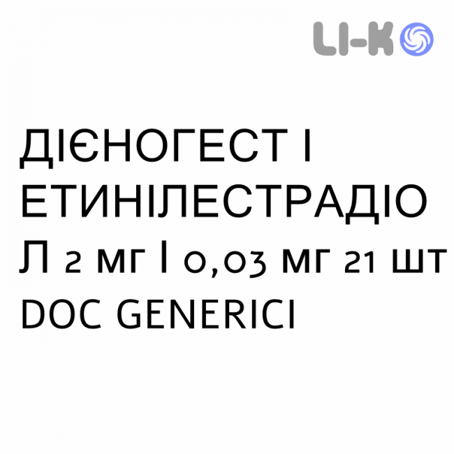 ДІЄНОГЕСТ І ЕТИНІЛЕСТРАДІОЛ - DIENOGEST E ETINILESTRADIOLO таблетки покриті 2 мг/0,03 мг 21 шт DOC GENERICI ДІЄНОГЕСТ І ЕТИНІЛЕСТРАДІОЛ - DIENOGEST E ETINILESTRADIOLO таблетки покриті 2 мг/0,03 мг 21 шт DOC GENERICI