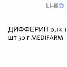 ДИФФЕРИН - DIFFERIN гель 0,1% 1 шт 30 г MEDIFARM