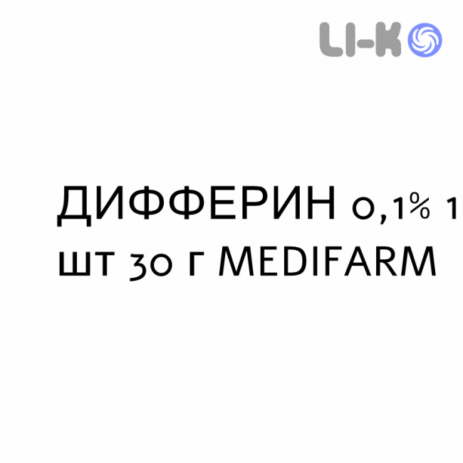 ДИФФЕРИН - DIFFERIN гель 0,1% 1 шт 30 г MEDIFARM ДИФФЕРИН - DIFFERIN гель 0,1% 1 шт 30 г MEDIFARM