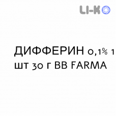ДИФФЕРИН - DIFFERIN гель 0,1% 1 шт 30 г BB FARMA