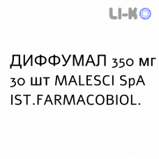 ДИФФУМАЛ - DIFFUMAL таблетки модифіковані 350 мг 30 шт MALESCI