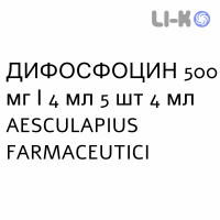 ДИФОСФОЦИН - DIFOSFOCIN розчин для ін’єкцій 500 мг/4 мл 5 шт 4 мл AESCULAPIUS FARMACEUTICI