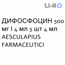 ДИФОСФОЦИН - DIFOSFOCIN раствор для инъекций 500 мг/4 мл 5 шт 4 мл AESCULAPIUS FARMACEUTICI