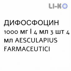ДИФОСФОЦИН - DIFOSFOCIN раствор для инъекций 1000 мг/4 мл 3 шт 4 мл AESCULAPIUS FARMACEUTICI