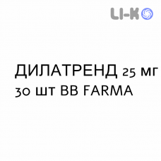 ДИЛАТРЕНД - DILATREND таблетки делимые 25 мг 30 шт BB FARMA