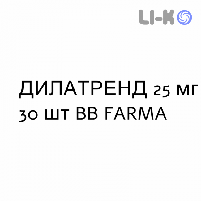 ДИЛАТРЕНД - DILATREND таблетки подільні 25 мг 30 шт BB FARMA ДИЛАТРЕНД - DILATREND таблетки подільні 25 мг 30 шт BB FARMA