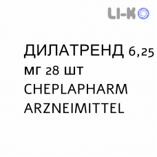 ДИЛАТРЕНД - DILATREND таблетки делимые 6,25 мг 28 шт CHEPLAPHARM ARZNEIMITTEL