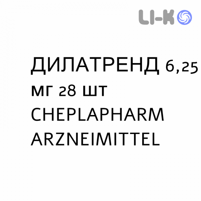ДИЛАТРЕНД - DILATREND таблетки делимые 6,25 мг 28 шт CHEPLAPHARM ARZNEIMITTEL ДИЛАТРЕНД - DILATREND таблетки делимые 6,25 мг 28 шт CHEPLAPHARM ARZNEIMITTEL