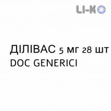 ДИЛИВАС - DILIVAS таблетки в оболочке 5 мг 28 шт DOC GENERICI