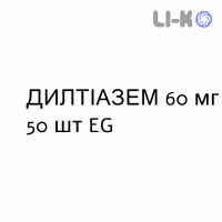 ДИЛТИАЗЕМ - DILTIAZEM таблетки 60 мг 50 шт EG
