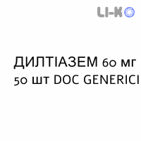 ДИЛТИАЗЕМ - DILTIAZEM таблетки 60 мг 50 шт DOC GENERICI