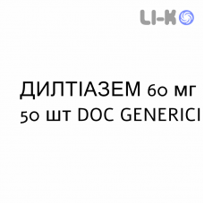 ДИЛТИАЗЕМ - DILTIAZEM таблетки 60 мг 50 шт DOC GENERICI