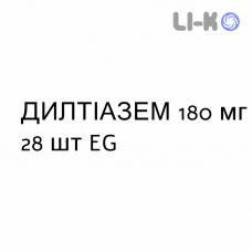 ДИЛТИАЗЕМ - DILTIAZEM капсулы модифицированные 180 мг 28 шт EG