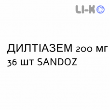 ДИЛТИАЗЕМ - DILTIAZEM капсулы пролонгированные 200 мг 36 шт SANDOZ