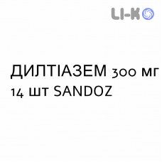 ДИЛТИАЗЕМ - DILTIAZEM капсулы пролонгированные 300 мг 14 шт SANDOZ
