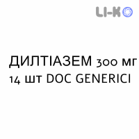 ДИЛТИАЗЕМ - DILTIAZEM таблетки пролонгированные 300 мг 14 шт DOC GENERICI