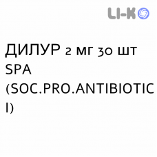 ДИЛУР - DILUR таблетки подільні 2 мг 30 шт SPA (SOC.PRO.ANTIBIOTICI)