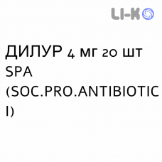 ДИЛУР - DILUR таблетки делимые 4 мг 20 шт SPA (SOC.PRO.ANTIBIOTICI)