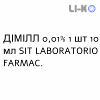 ДІМІЛЛ - DIMILL краплі очні 0,01% 1 шт 10 мл SIT LABORATORIO