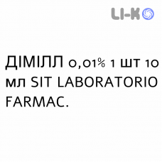 ДИМИЛЛ - DIMILL капли глазные 0,01% 1 шт 10 мл SIT LABORATORIO
