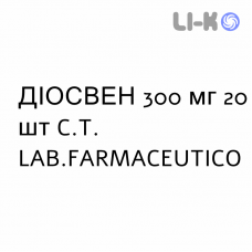 ДИОСВЕН - DIOSVEN таблетки 300 мг 20 шт C.T. LAB.FARMACEUTICO