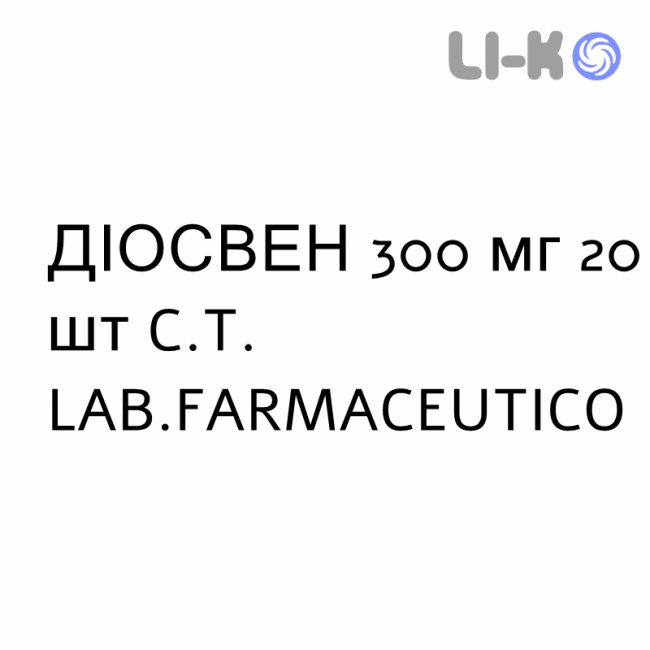 ДИОСВЕН - DIOSVEN таблетки 300 мг 20 шт C.T. LAB.FARMACEUTICO ДИОСВЕН - DIOSVEN таблетки 300 мг 20 шт C.T. LAB.FARMACEUTICO