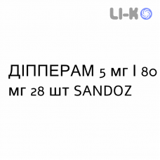 ДИППЕРАМ - DIPPERAM таблетки в оболочке 5 мг/80 мг 28 шт SANDOZ