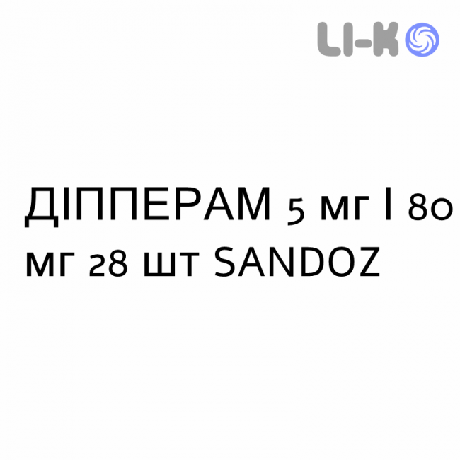 ДИППЕРАМ - DIPPERAM таблетки в оболочке 5 мг/80 мг 28 шт SANDOZ ДИППЕРАМ - DIPPERAM таблетки в оболочке 5 мг/80 мг 28 шт SANDOZ