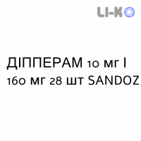 ДИППЕРАМ - DIPPERAM таблетки в оболочке 10 мг/160 мг 28 шт SANDOZ