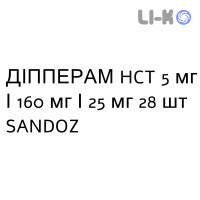 ДІППЕРАМ HCT - DIPPERAM HCT таблетки покриті 5 мг/160 мг/25 мг 28 шт SANDOZ