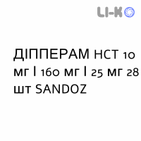 ДІППЕРАМ HCT - DIPPERAM HCT таблетки покриті 10 мг/160 мг/25 мг 28 шт SANDOZ