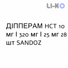 ДИППЕРАМ HCT - DIPPERAM HCT таблетки в оболочке 10 мг/320 мг/25 мг 28 шт SANDOZ