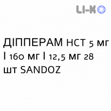 ДИППЕРАМ HCT - DIPPERAM HCT таблетки в оболочке 5 мг/160 мг/12,5 мг 28 шт SANDOZ