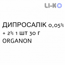 ДИПРОСАЛИК - DIPROSALIC раствор для кожи 0,05% + 2% 1 шт 30 г ORGANON