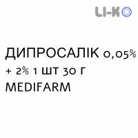 ДИПРОСАЛИК - DIPROSALIC раствор для кожи 0,05% + 2% 1 шт 30 г MEDIFARM